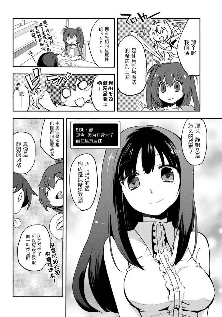 第01话 第9页