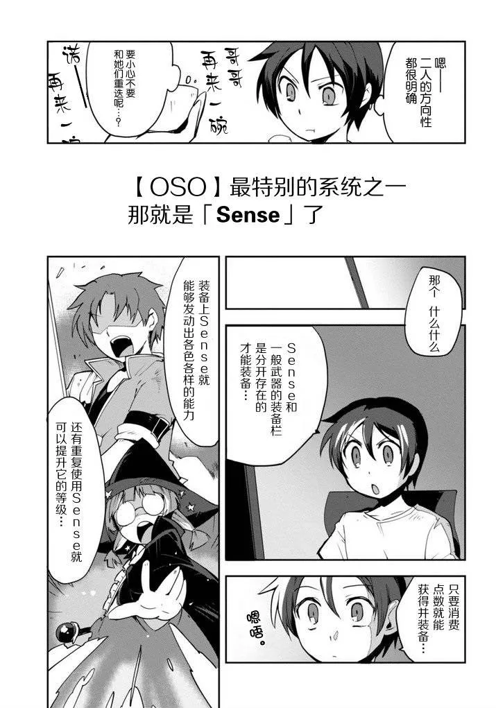 第01话 第10页