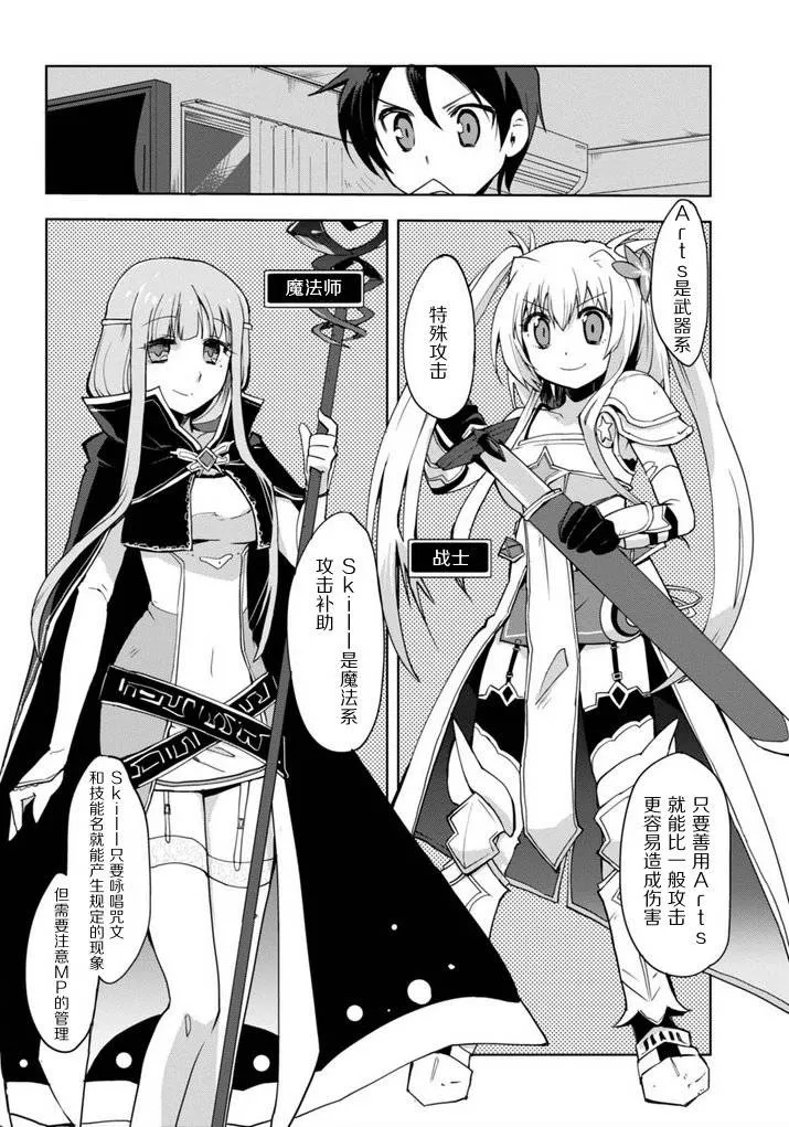 第01话 第11页