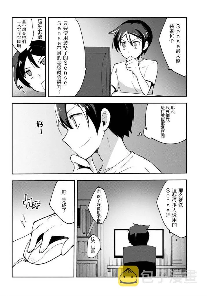 第01话 第13页