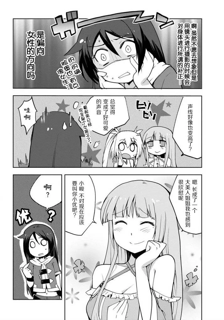 第01话 第21页