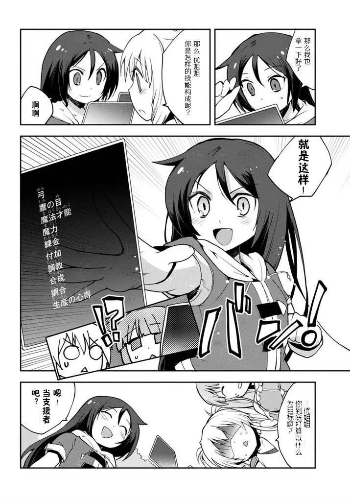 第01话 第23页