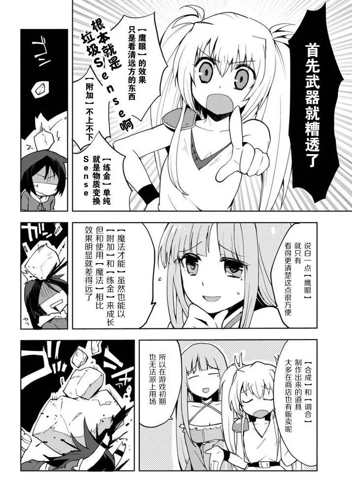 第01话 第25页