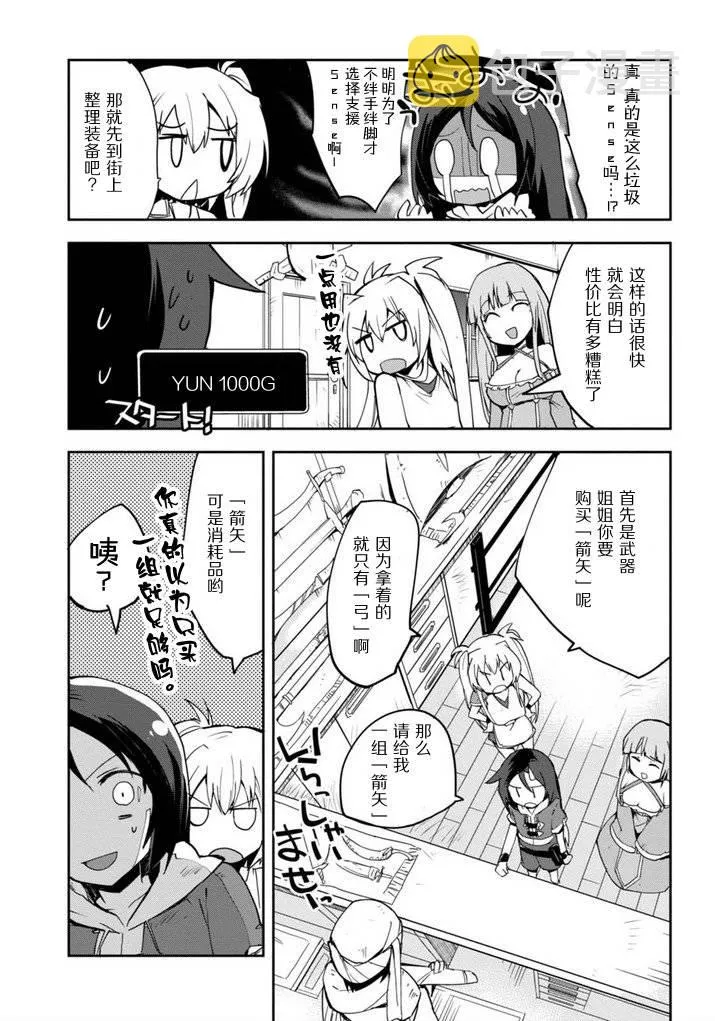 第01话 第26页