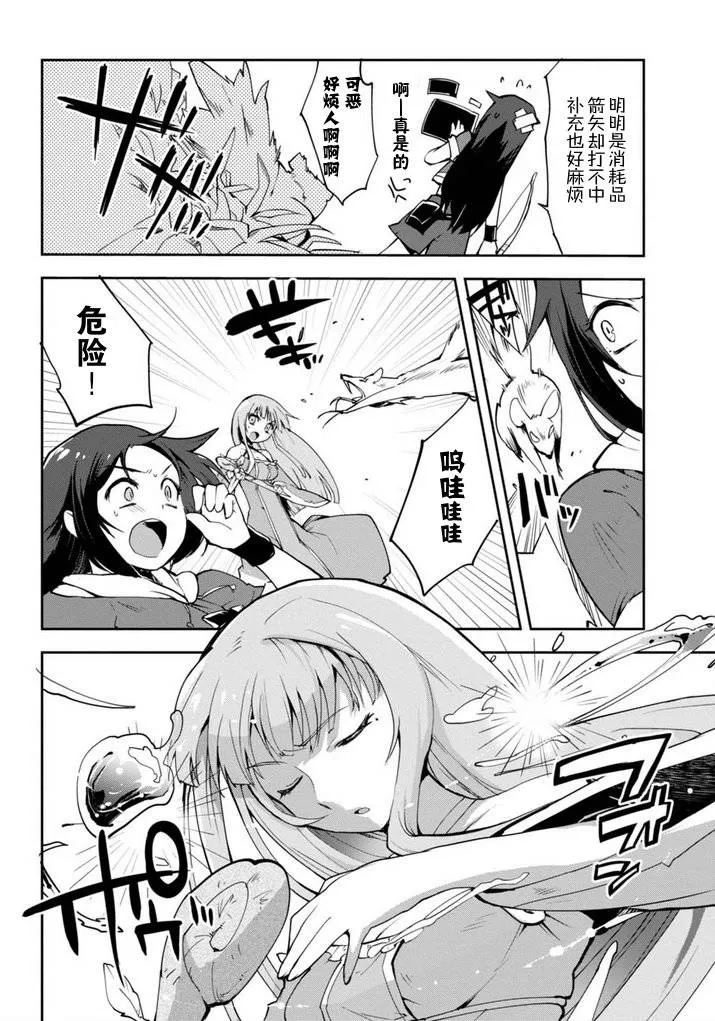第01话 第29页