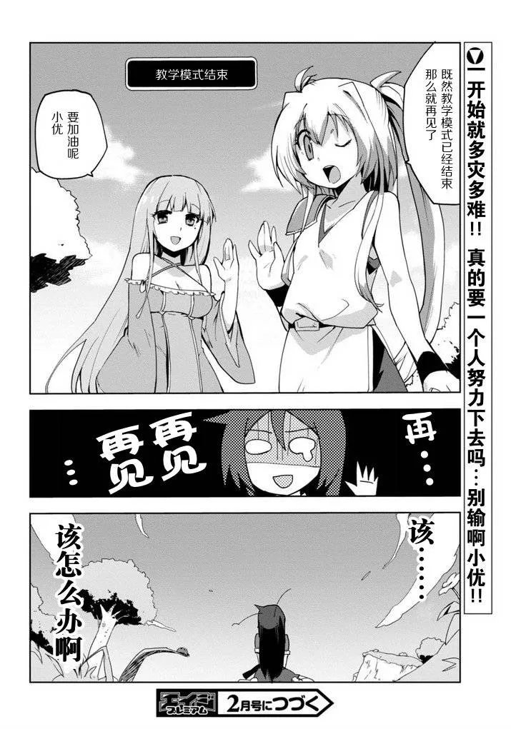 第01话 第32页