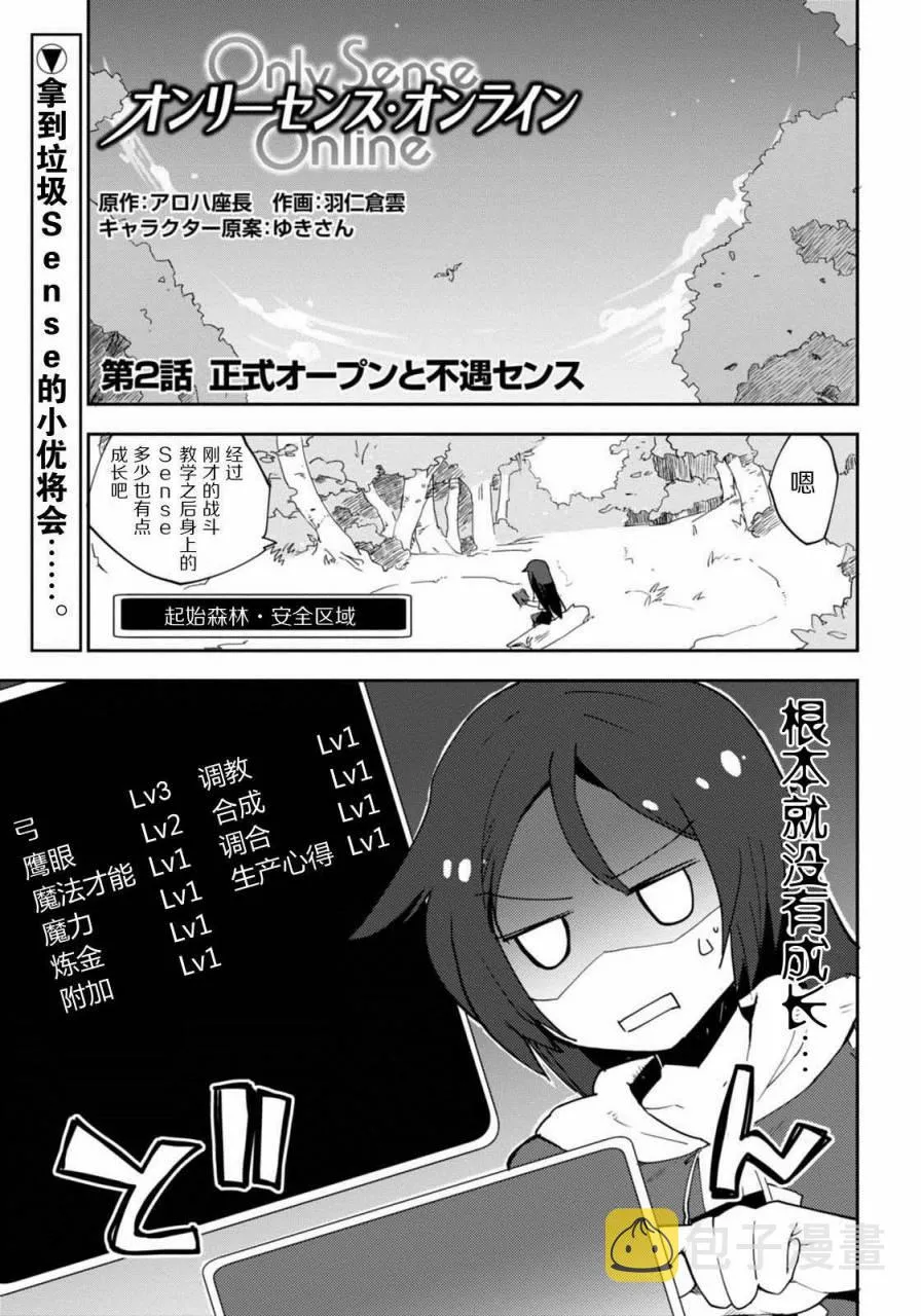 第02话 第1页