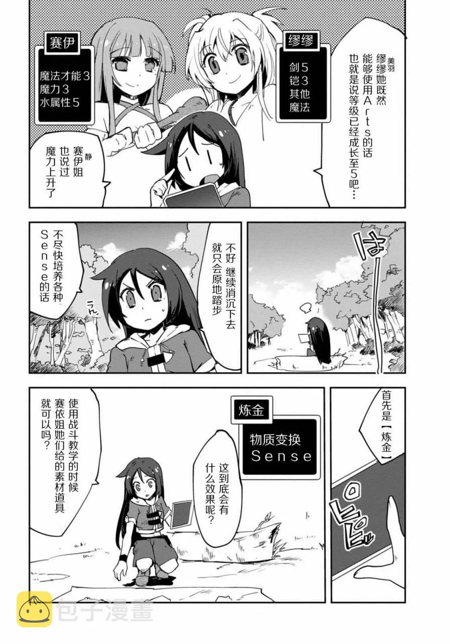 第02话 第2页