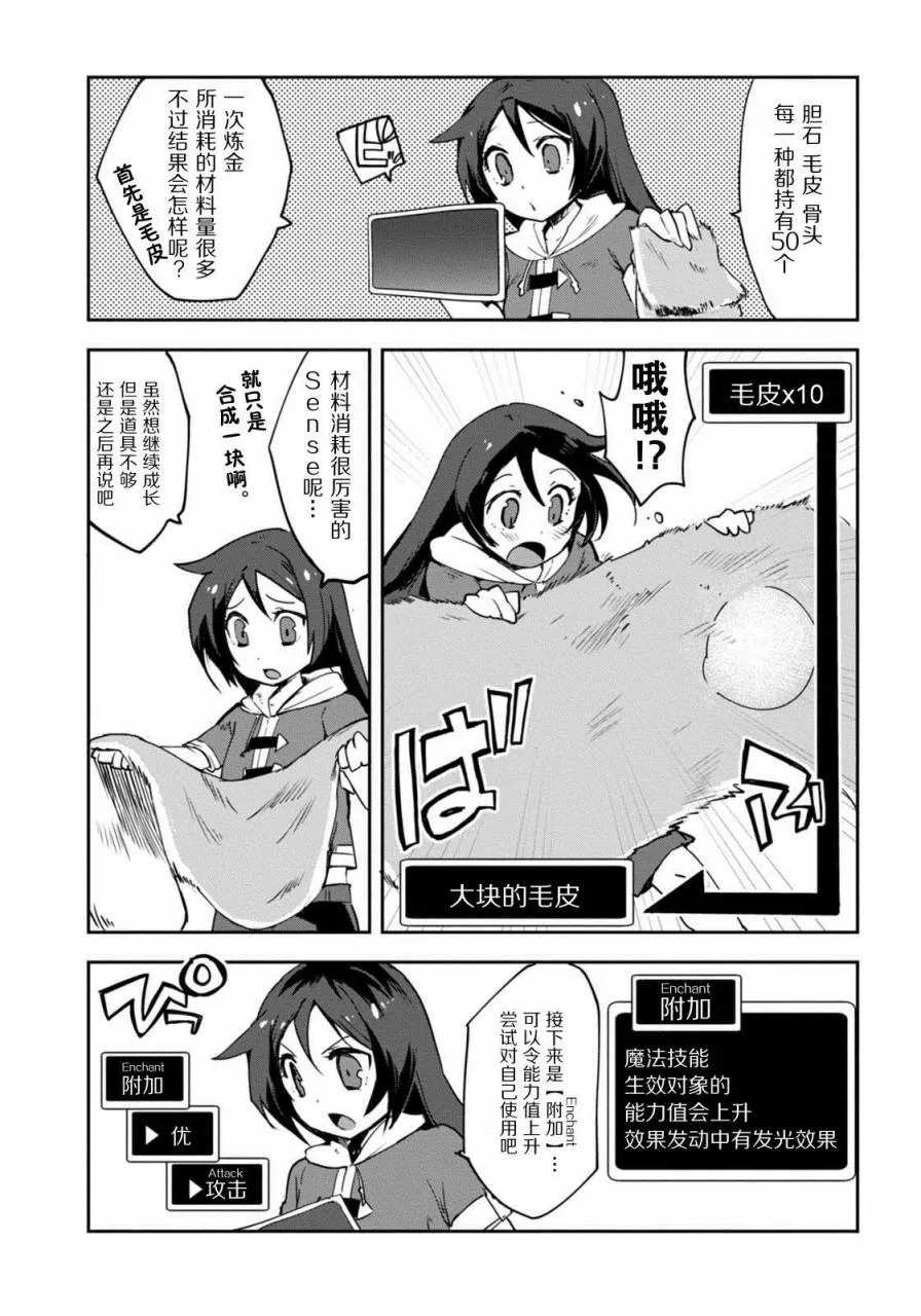 第02话 第3页