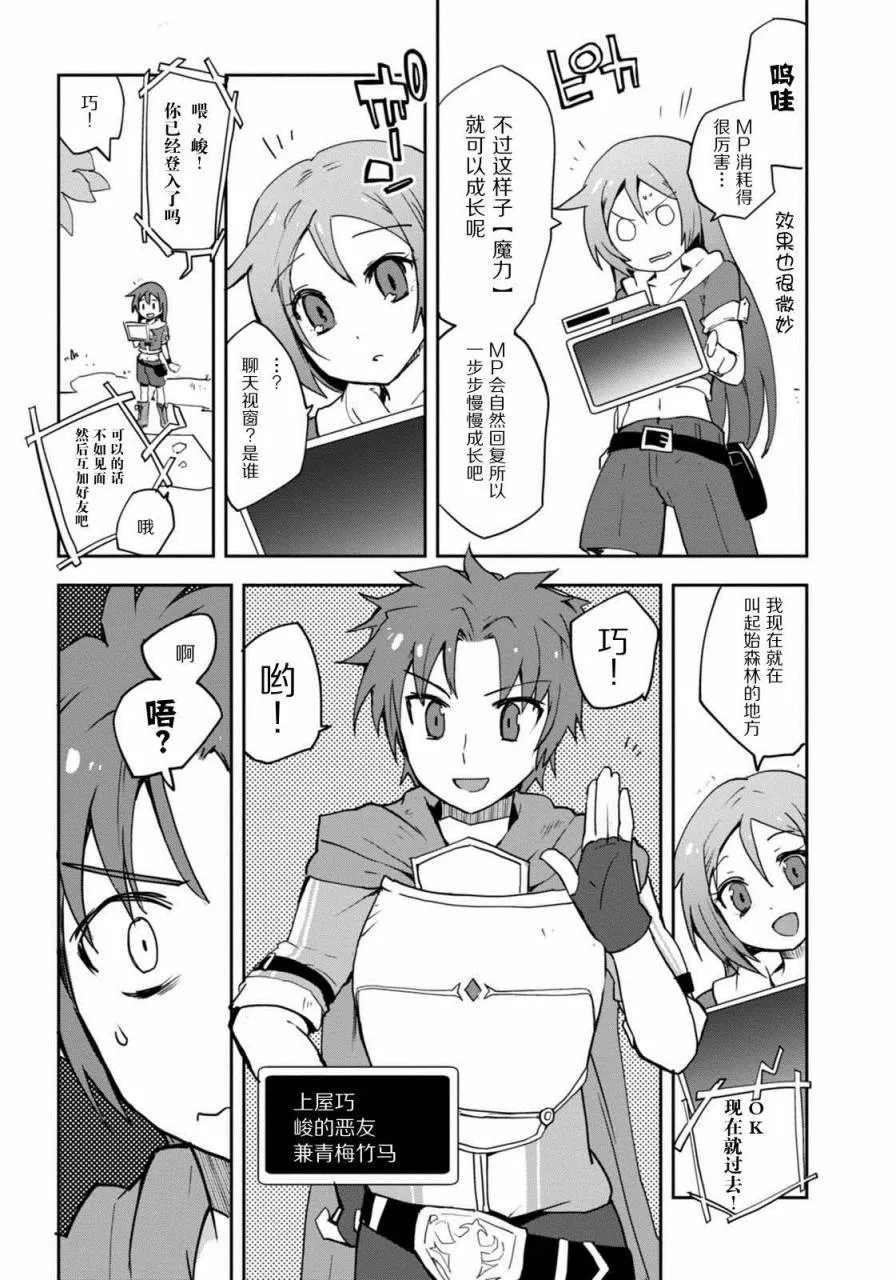 第02话 第4页
