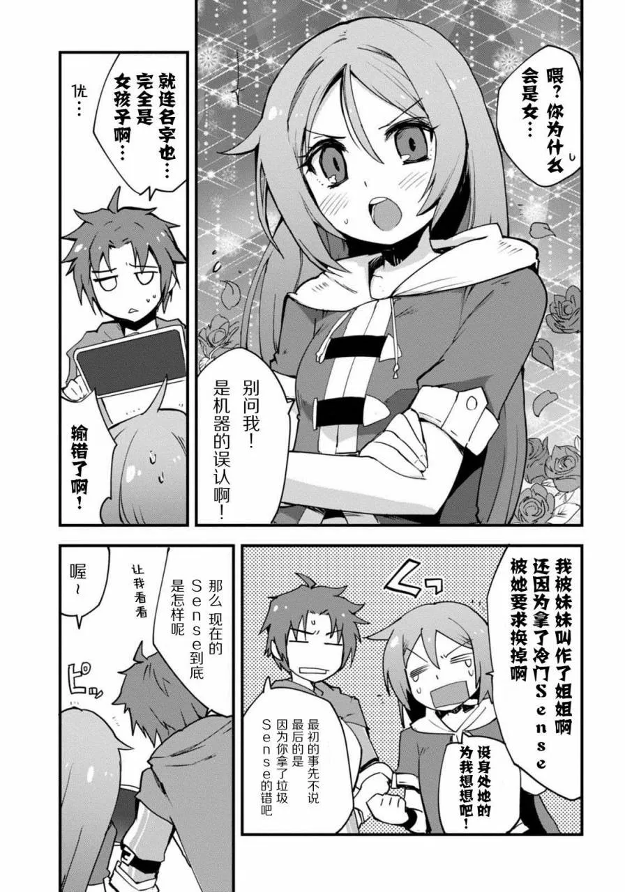 第02话 第5页