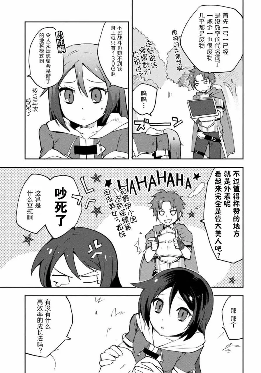 第02话 第7页