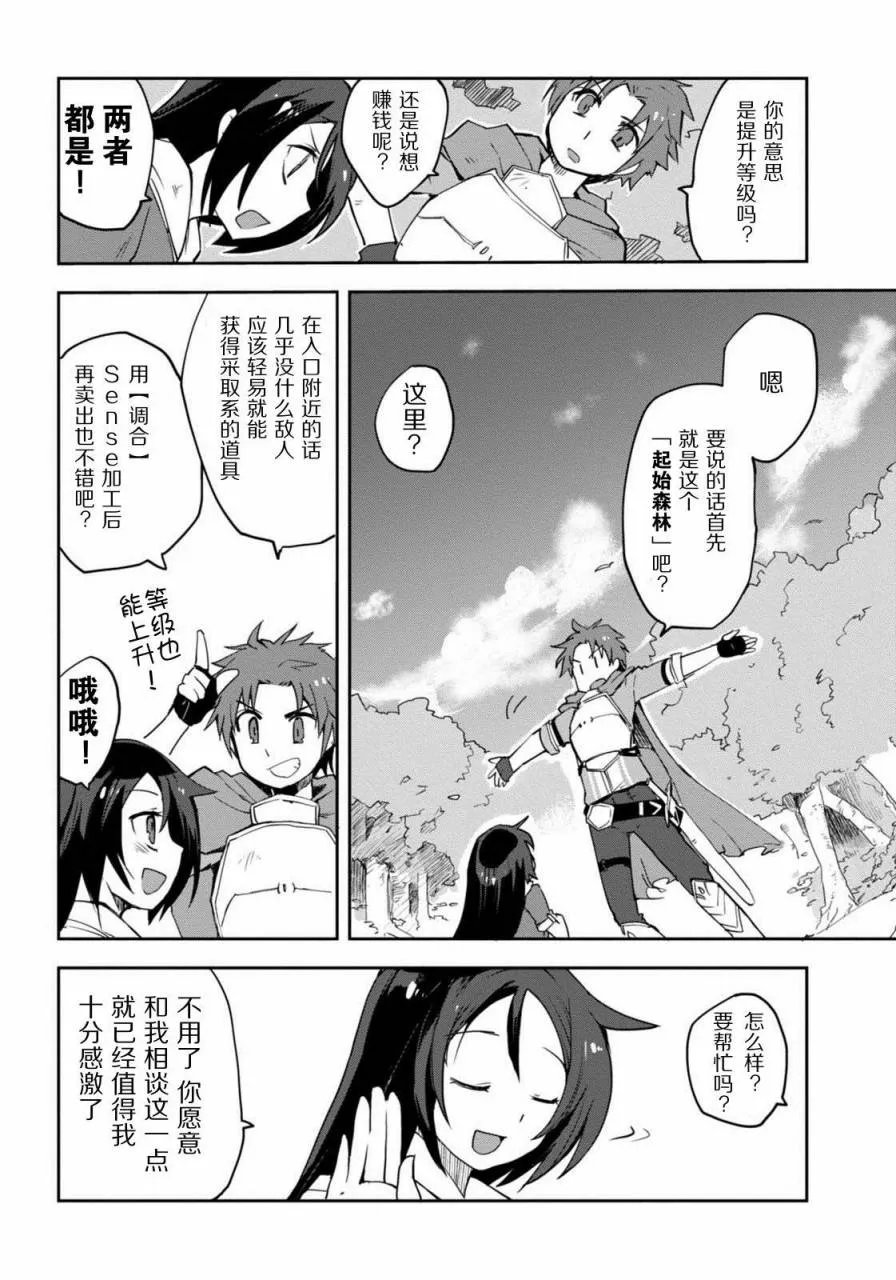 第02话 第8页