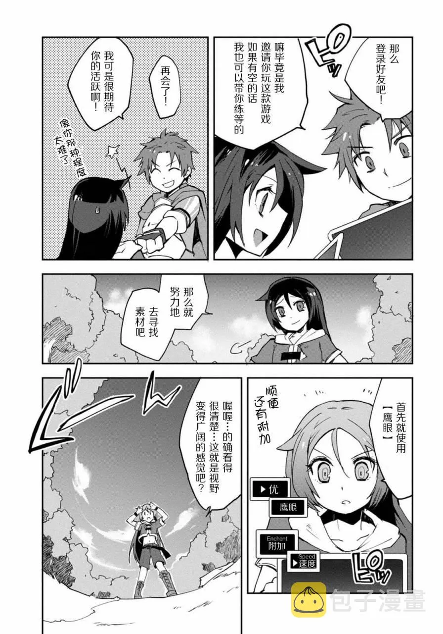 第02话 第9页