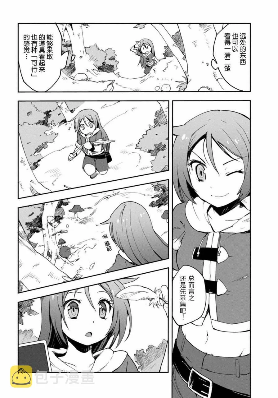 第02话 第10页