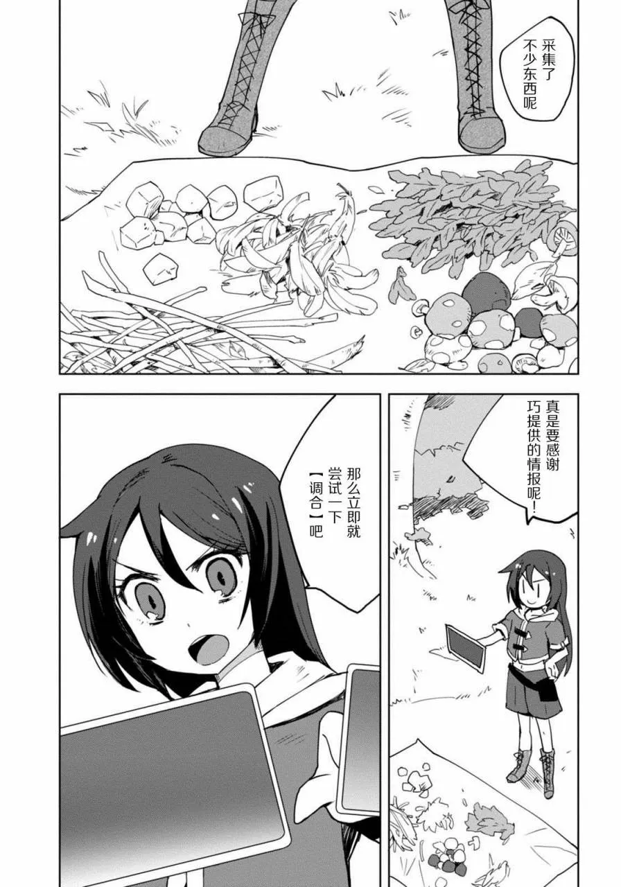 第02话 第11页