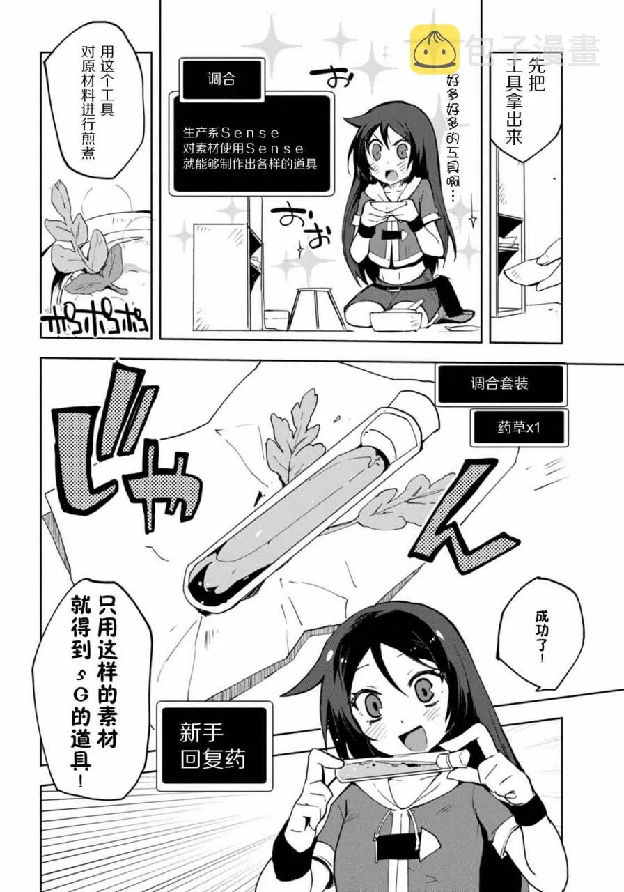 第02话 第12页