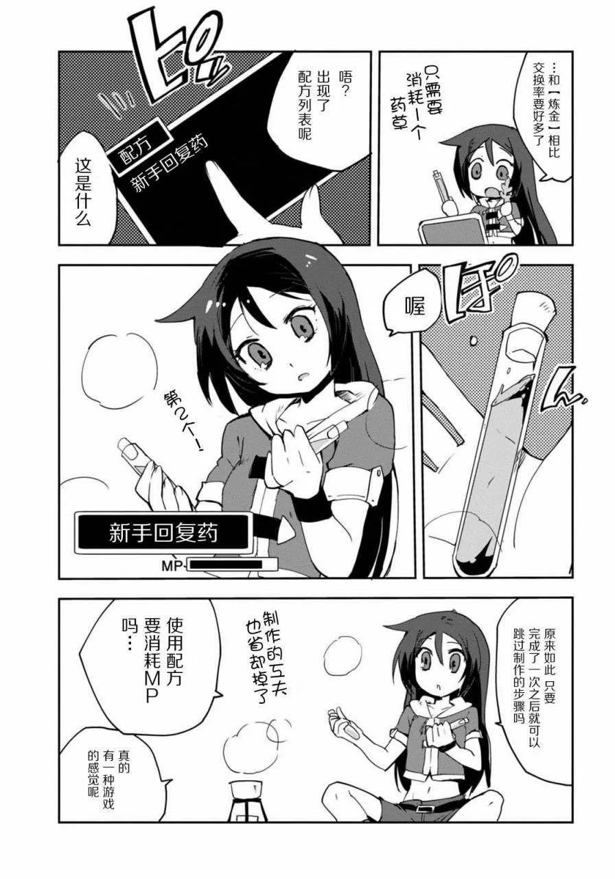 第02话 第13页
