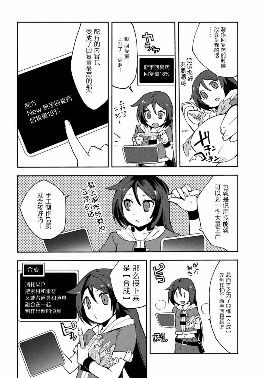 第02话 第14页