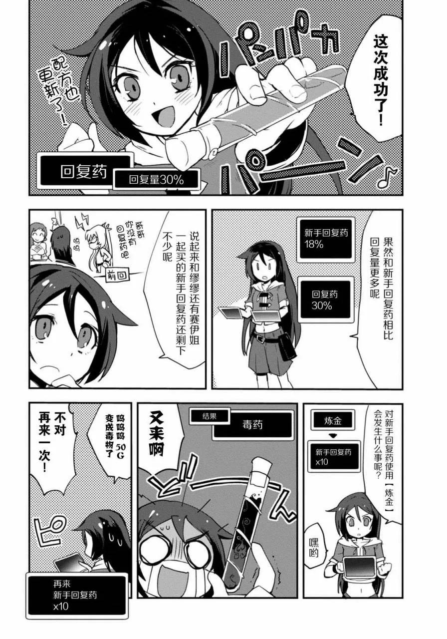 第02话 第16页