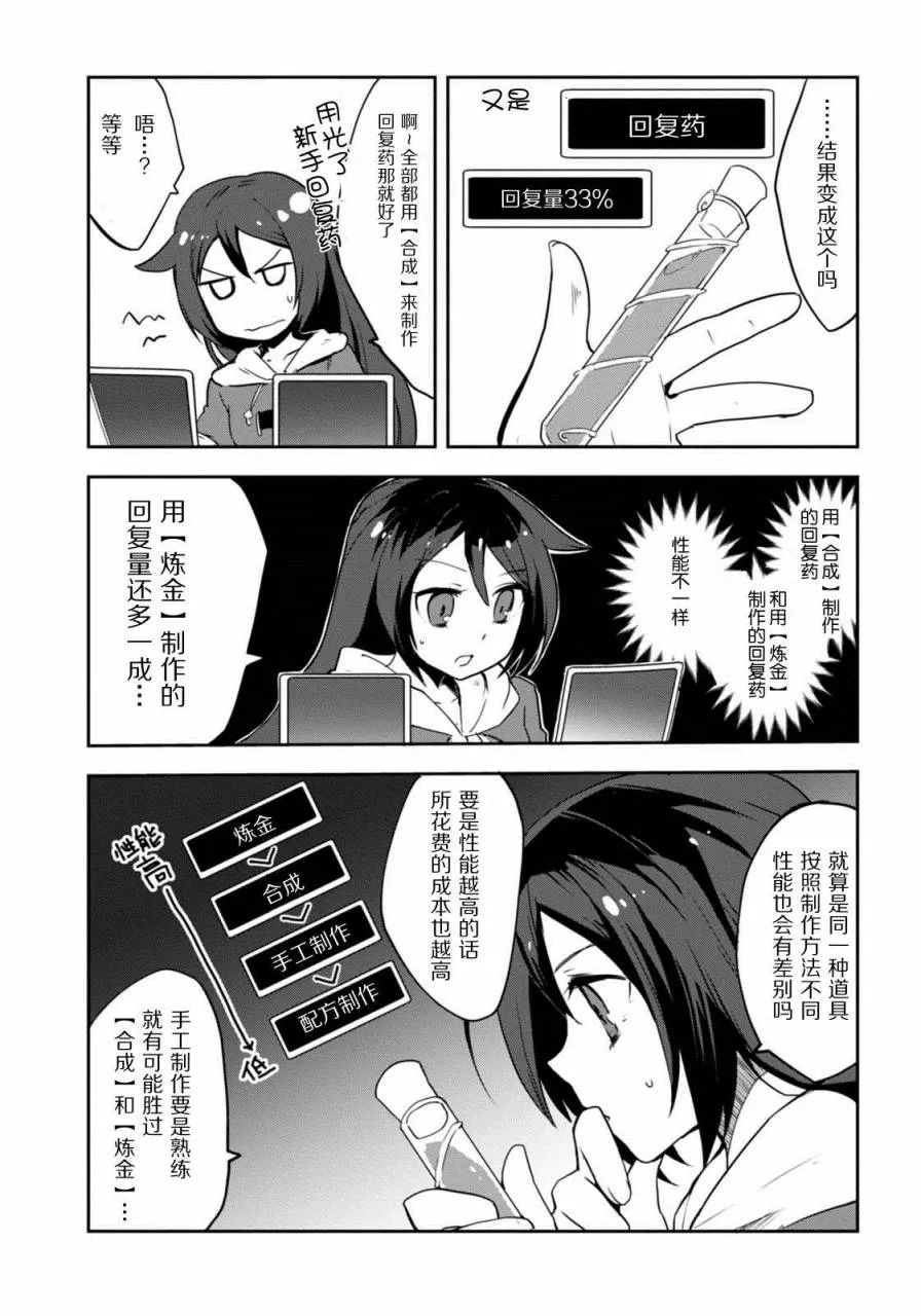 第02话 第17页
