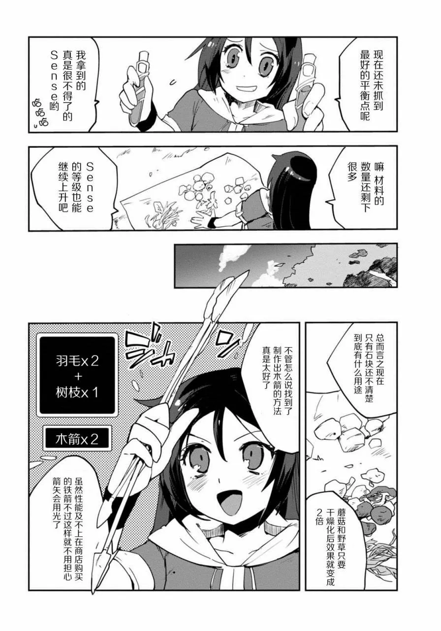 第02话 第18页