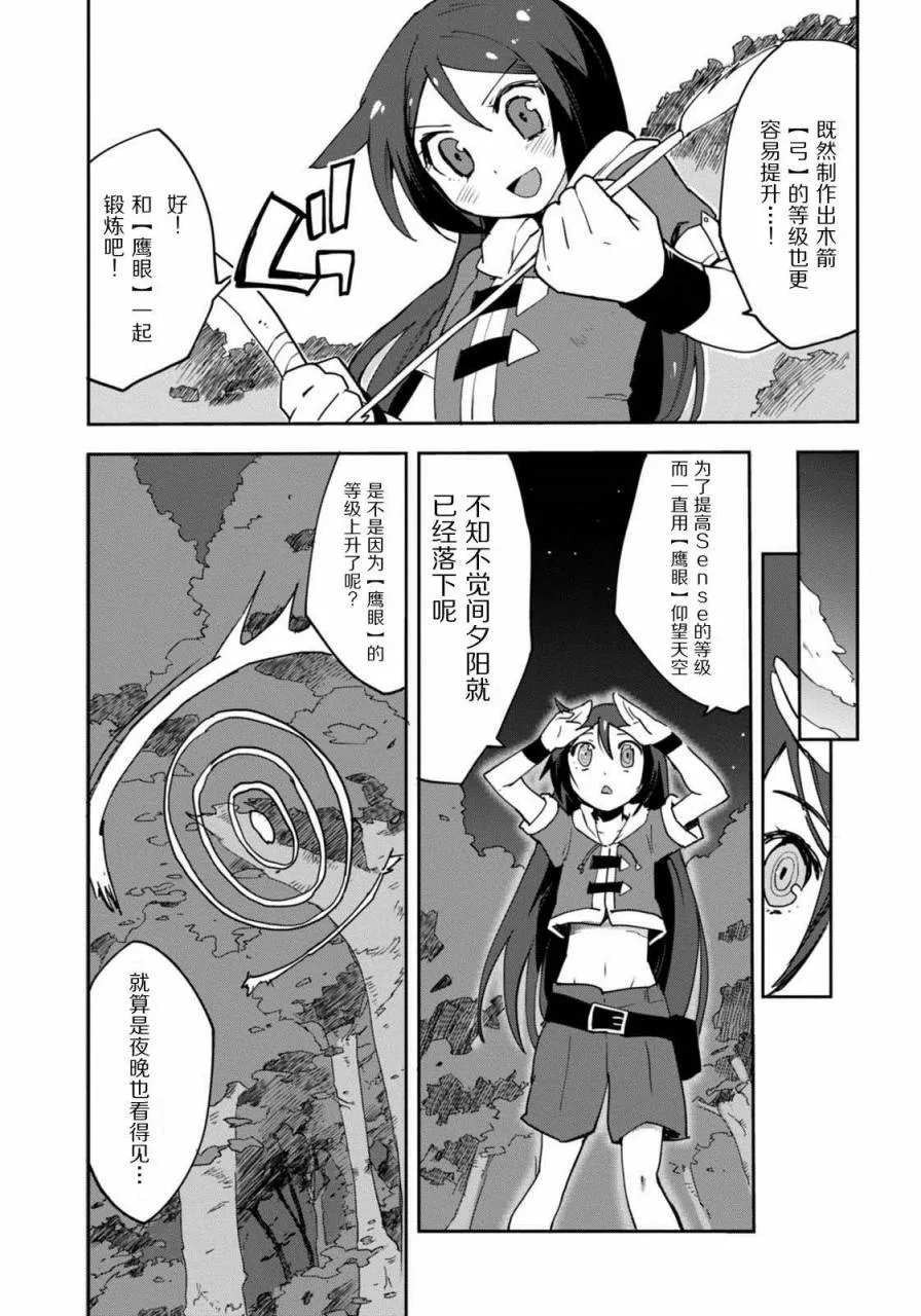 第02话 第19页