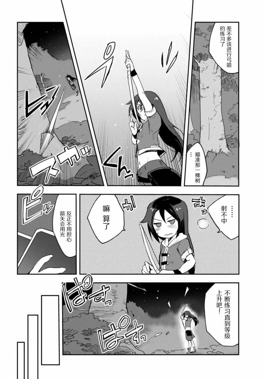 第02话 第20页