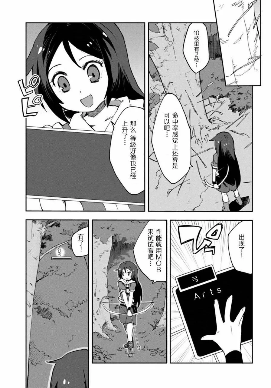 第02话 第21页