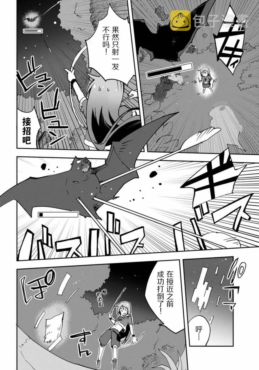 第02话 第24页