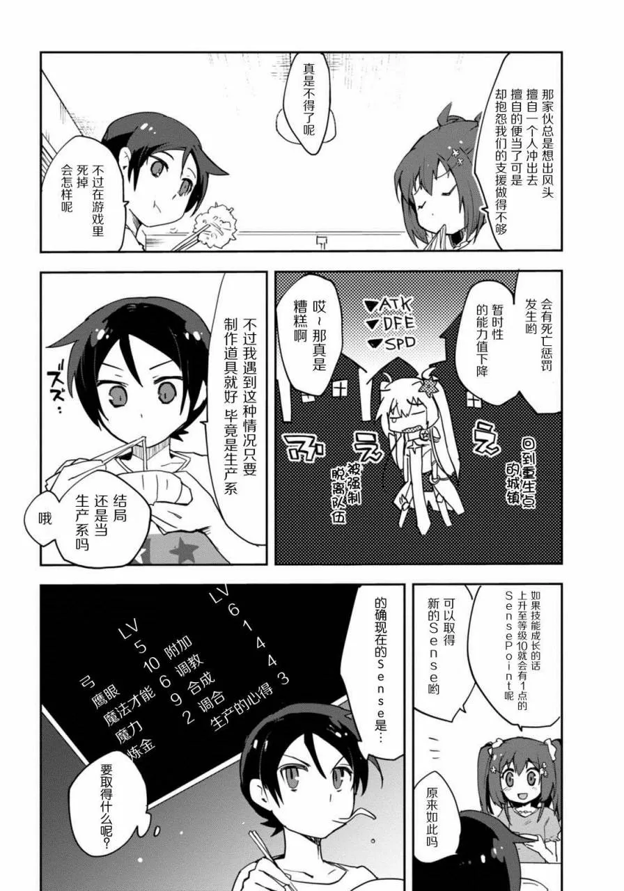 第02话 第26页