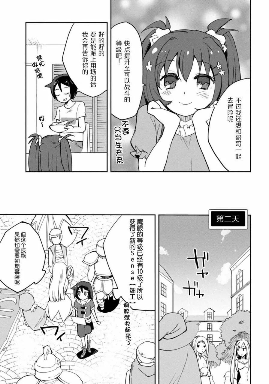 第02话 第27页