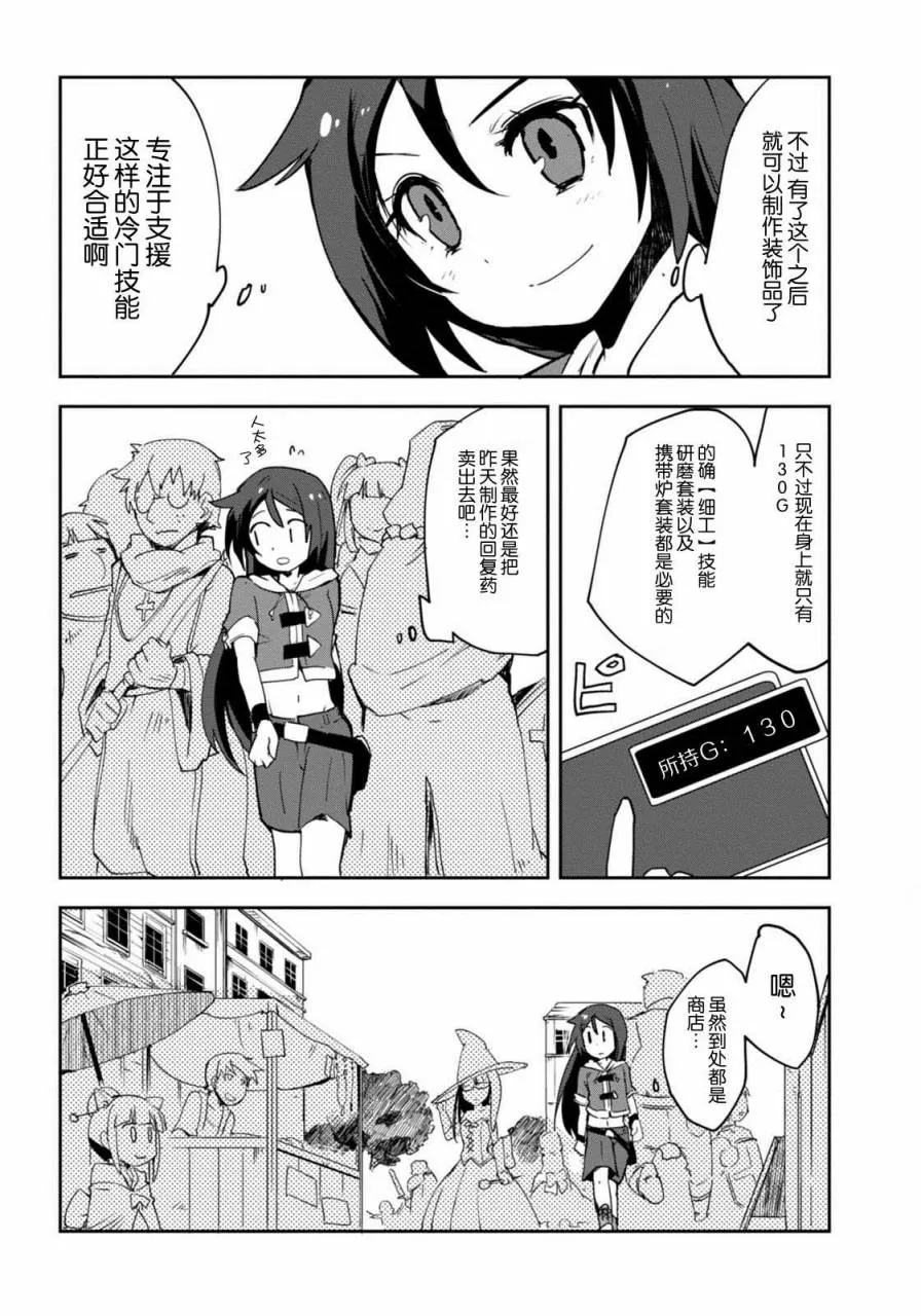 第02话 第28页