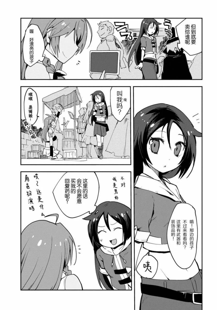 第02话 第29页