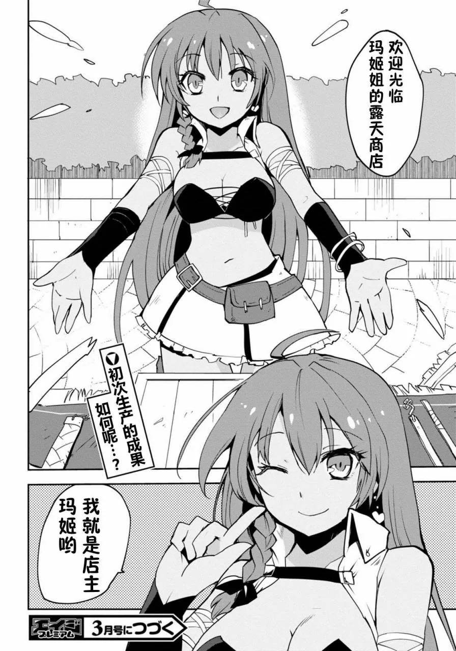 第02话 第30页