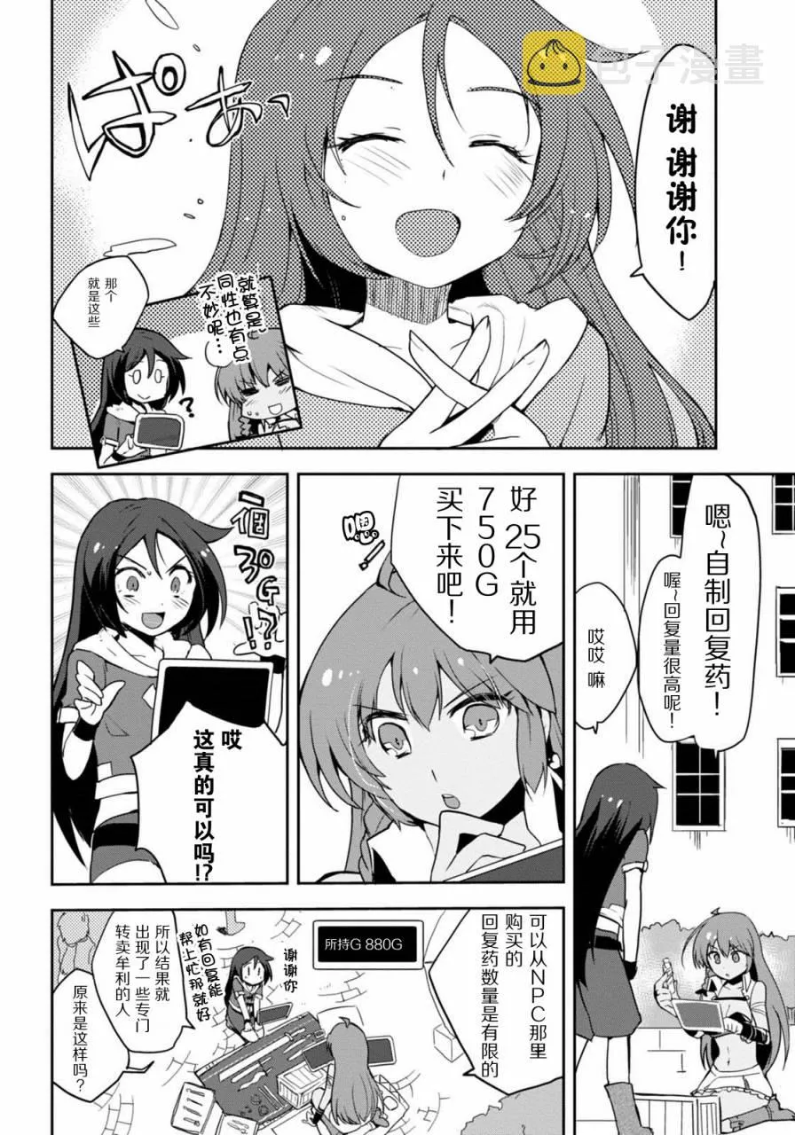 第03话 第2页