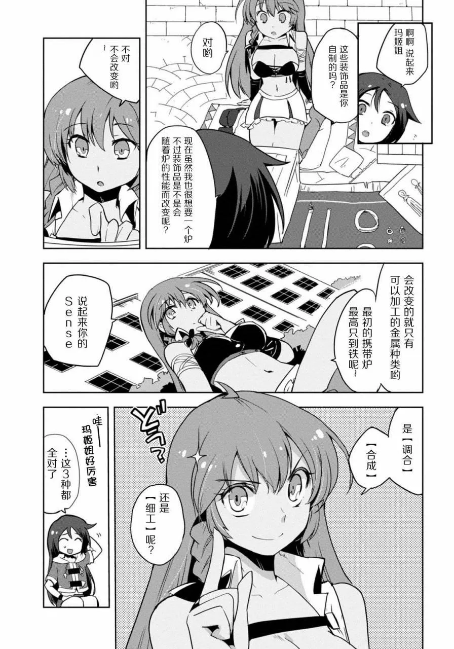 第03话 第3页