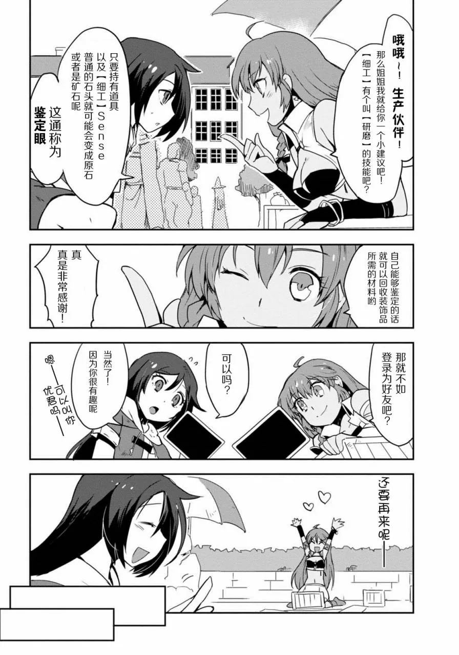 第03话 第4页