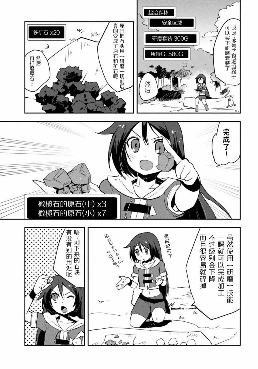 第03话 第5页