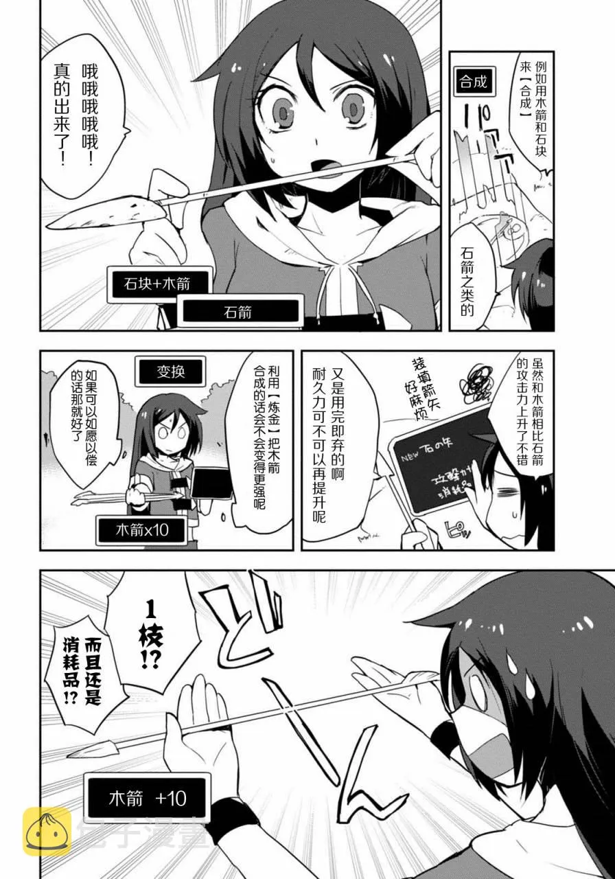 第03话 第6页