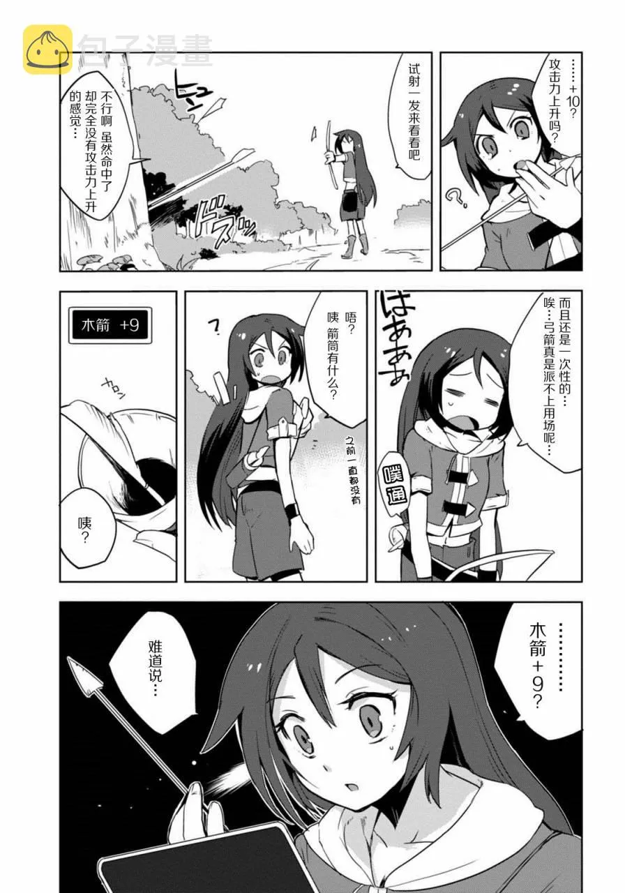第03话 第7页