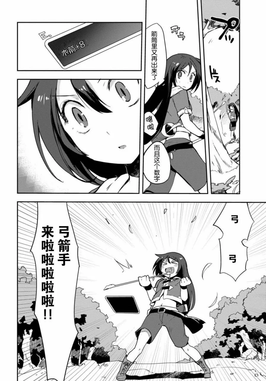 第03话 第8页