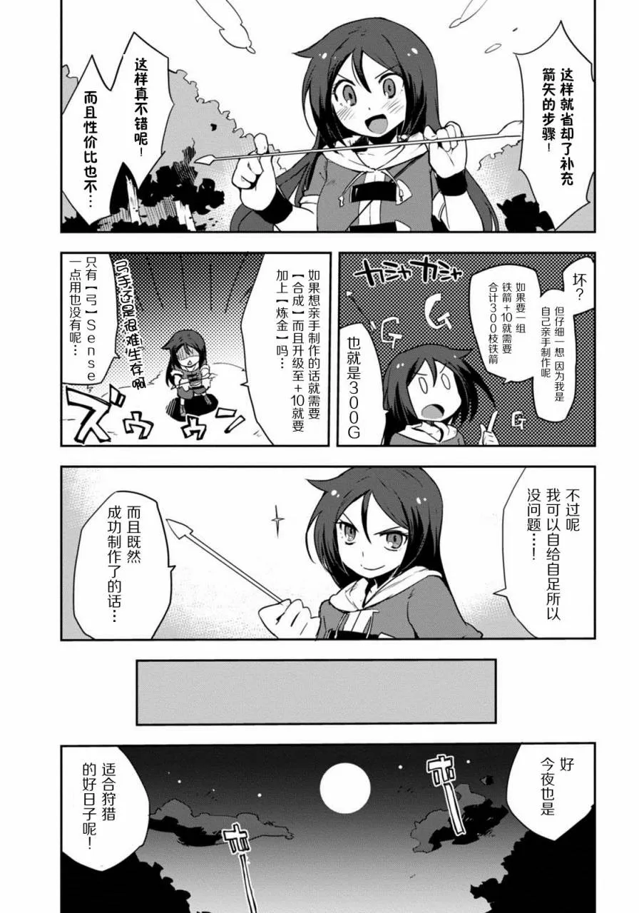 第03话 第9页