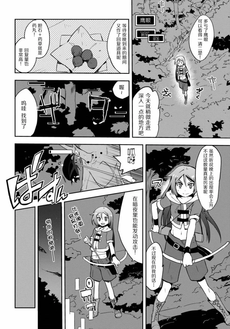 第03话 第10页
