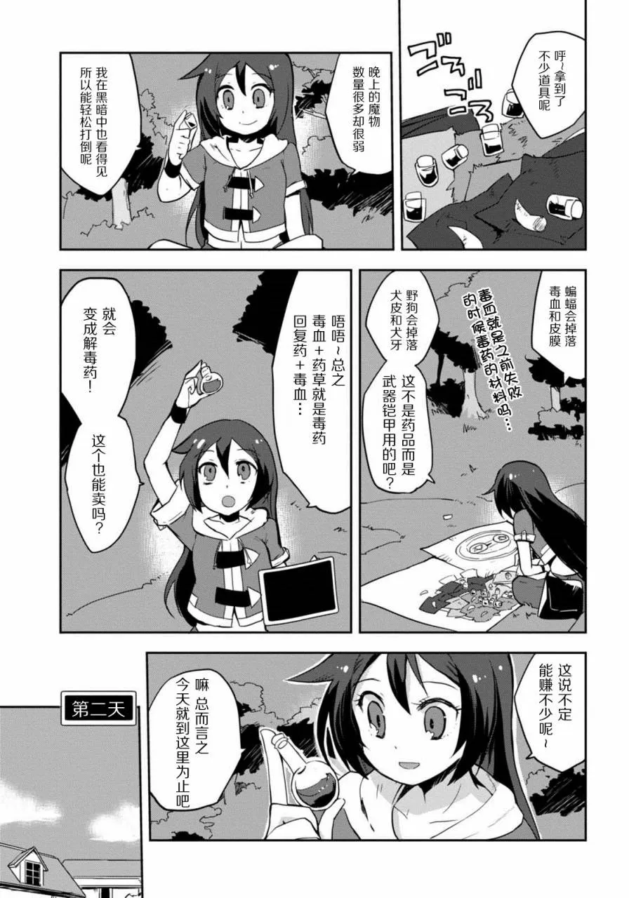 第03话 第11页