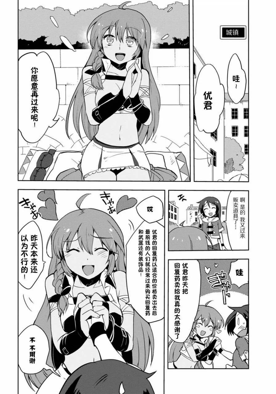 第03话 第12页