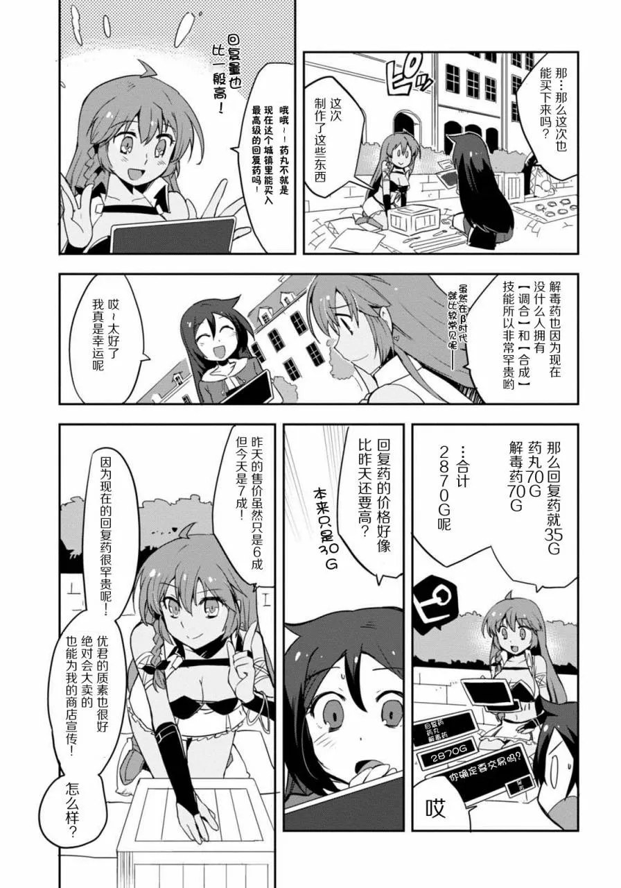 第03话 第13页