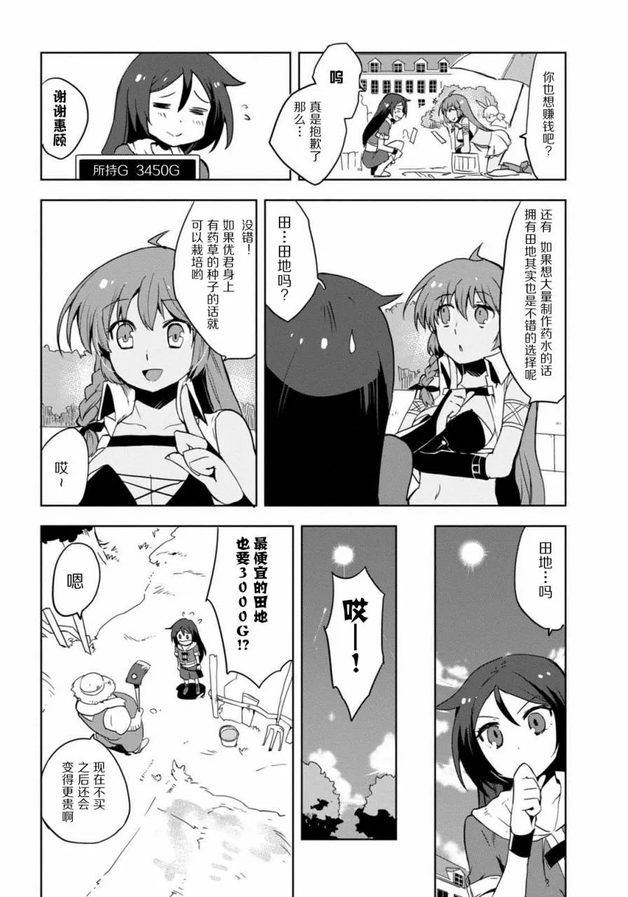 第03话 第14页