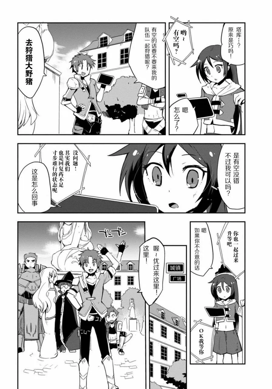 第03话 第16页