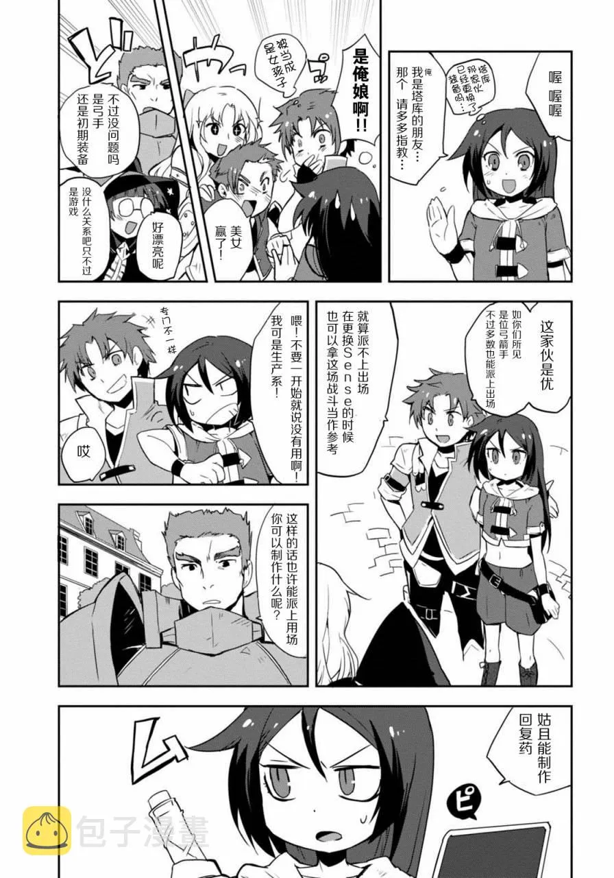 第03话 第17页